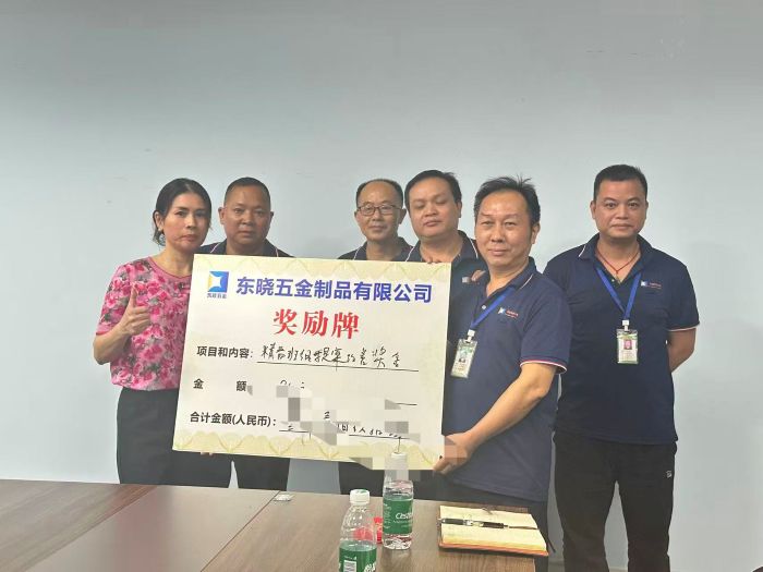 深耕精益降本增效｜东晓五金2026年精益第一阶段总结大会